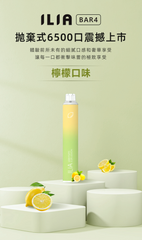 【 L倉 】ILIA 哩亞 四代拋棄式6500口