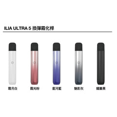 【 L倉 】ILIA哩亞 Ultra5 五代主機