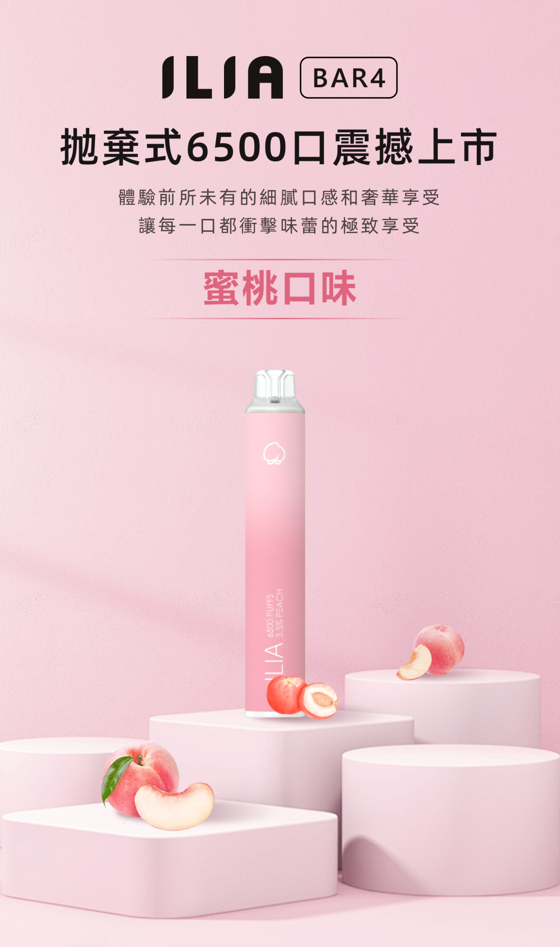 【L倉 】ILIA 哩亞 四代拋棄式6500口