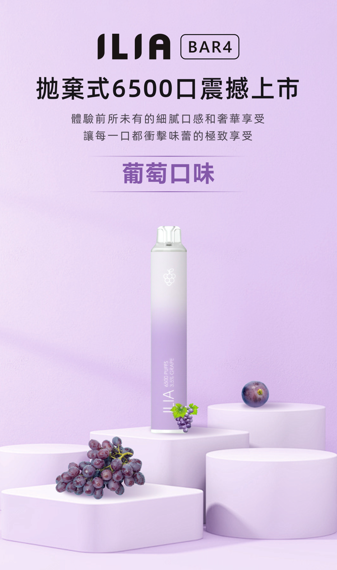【L倉 】ILIA 哩亞 四代拋棄式6500口