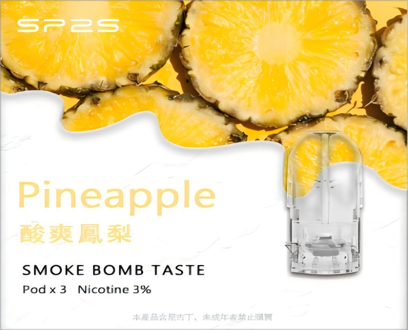 【 L倉 】SP2S 一代煙彈