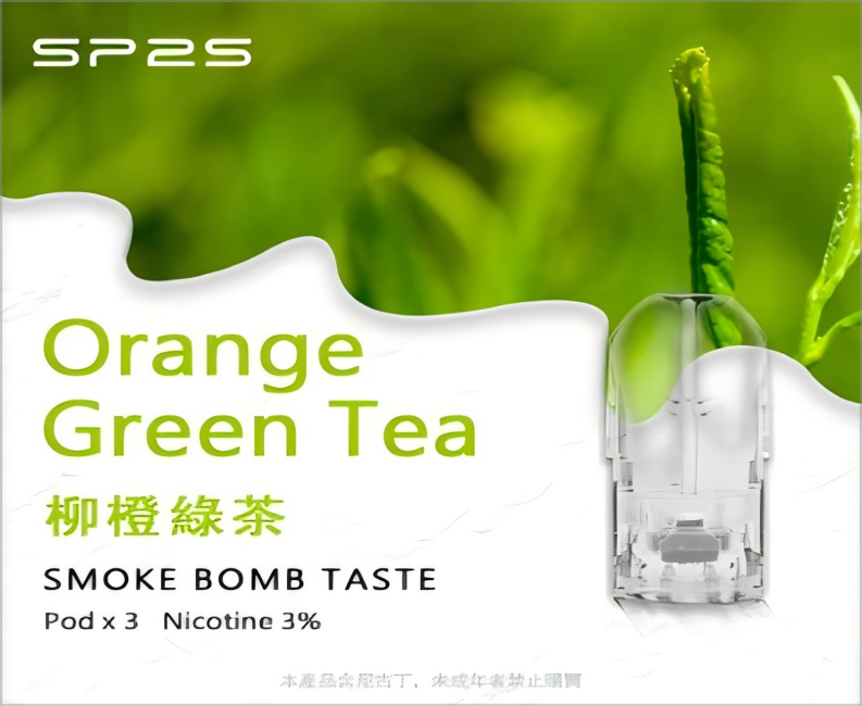 【 L倉 】SP2S 一代煙彈