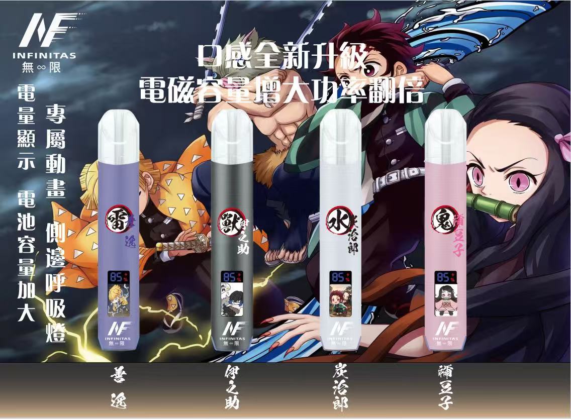 【 Q倉 】鬼滅之刃 INF無限 新款主機