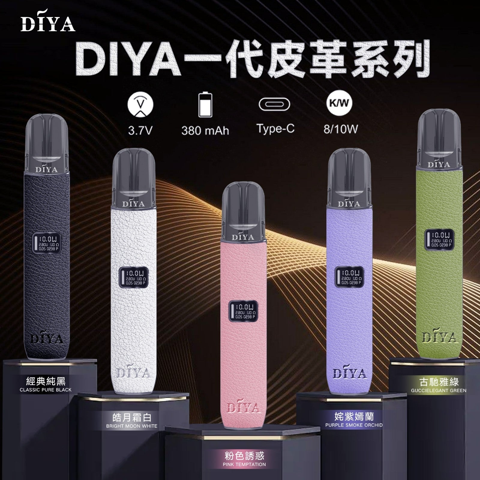 【 L倉 】DIYA一代皮革主機