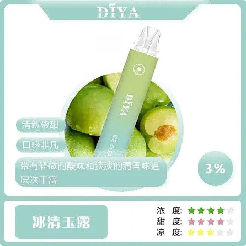 【 L倉 】DIYA 叮亞  7500口抛棄式