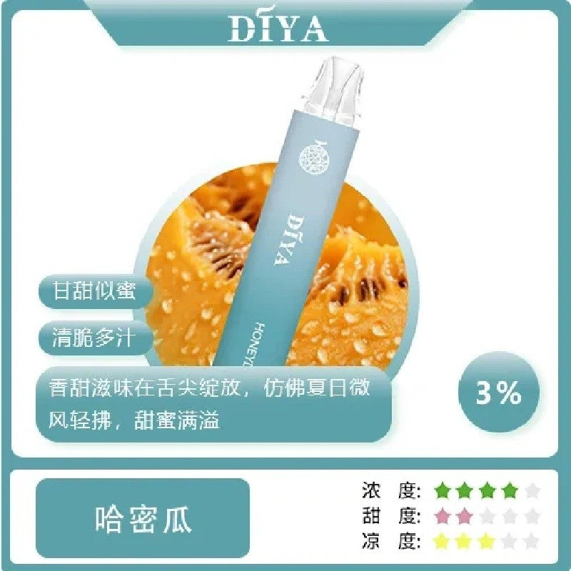 【 L倉 】DIYA 叮亞  7500口抛棄式