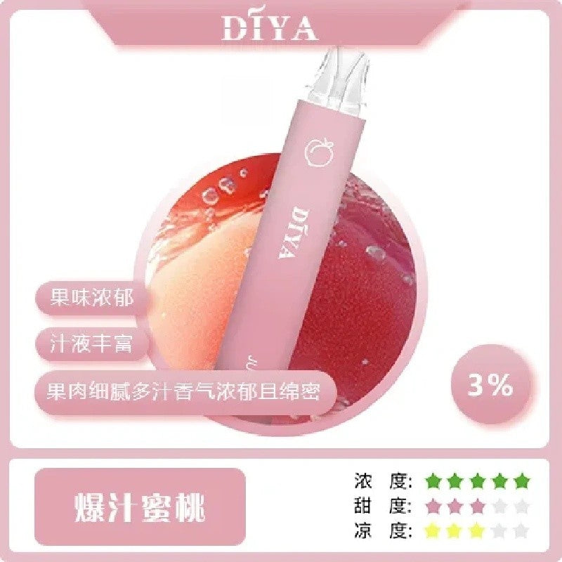 【 L倉 】DIYA 叮亞  7500口抛棄式