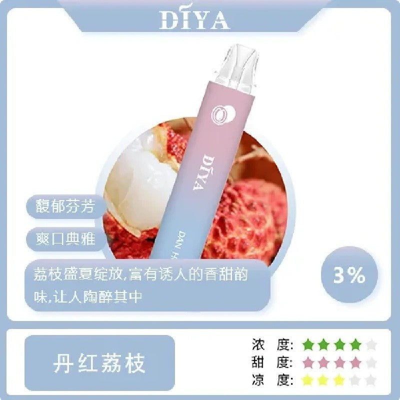 【 L倉 】DIYA 叮亞  7500口抛棄式