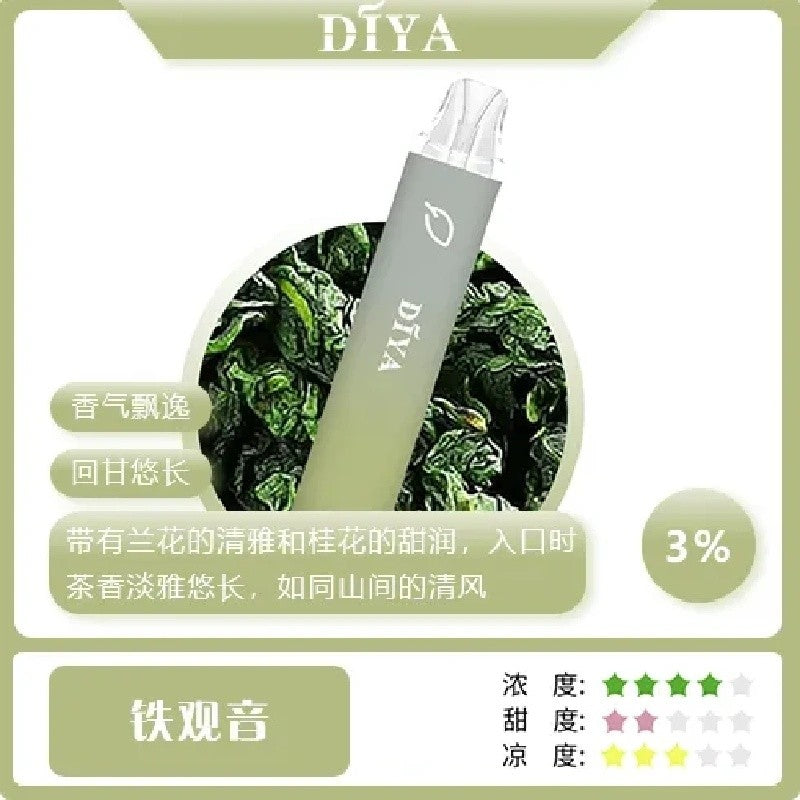 【 L倉 】DIYA 叮亞  7500口抛棄式