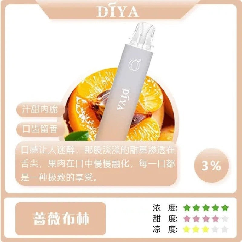 【 L倉 】DIYA 叮亞  7500口抛棄式