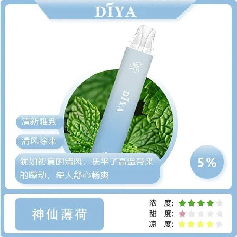 【 L倉 】DIYA 叮亞  7500口抛棄式