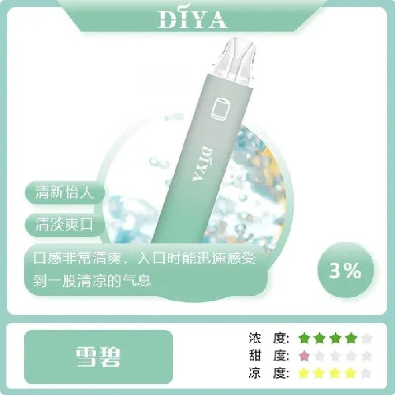 【 L倉 】DIYA 叮亞  7500口抛棄式