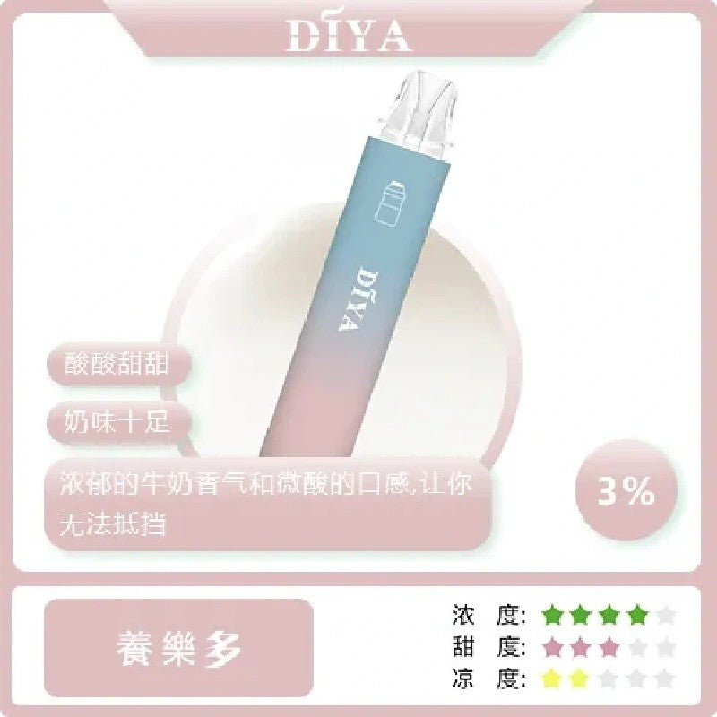 【 L倉 】DIYA 叮亞  7500口抛棄式
