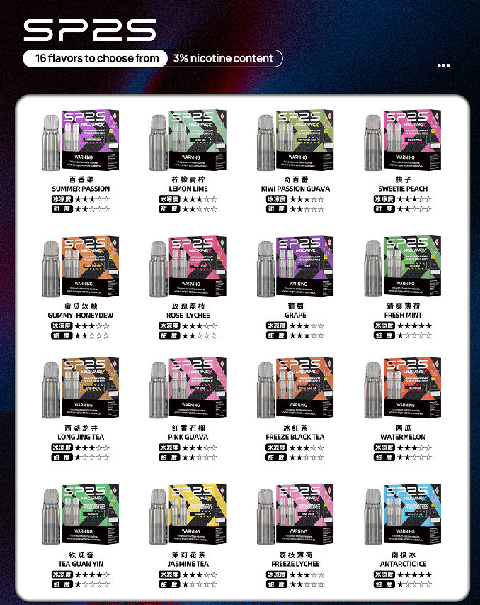 【 L倉 】SP2S MAX 煙蛋