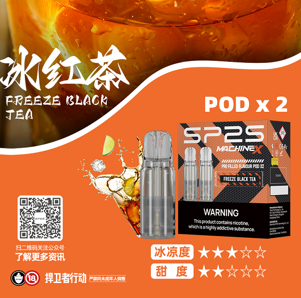 【 L倉 】SP2S MAX 煙蛋