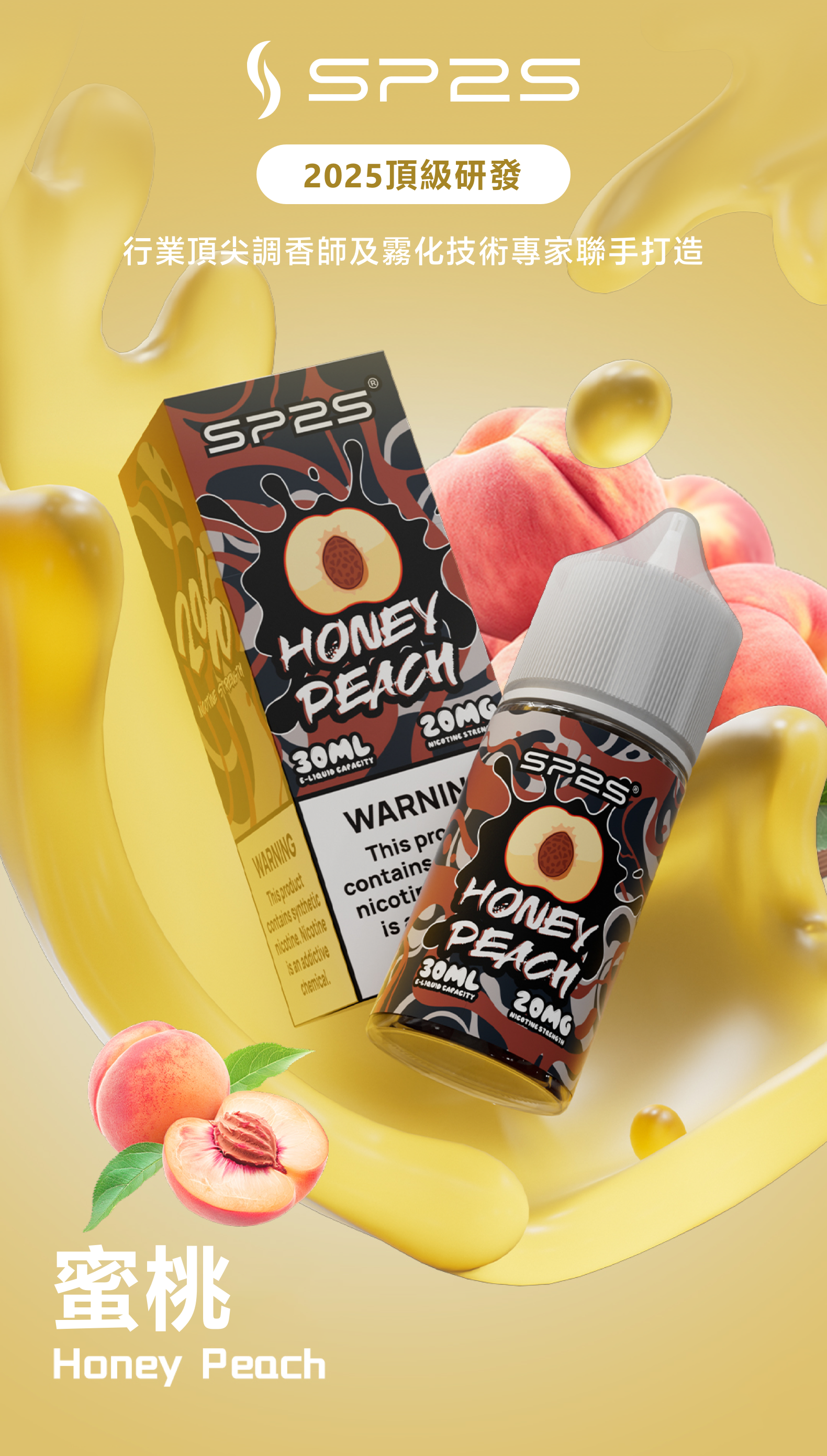【 L倉 】sp2s 煙油 30ML