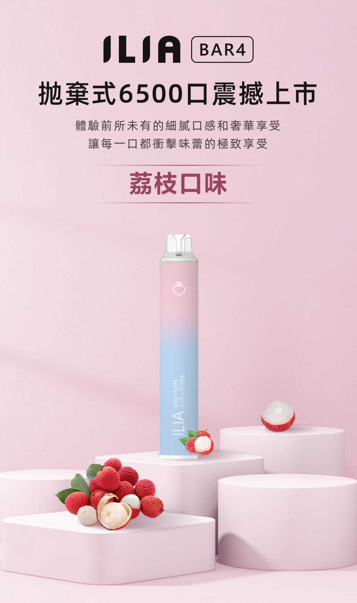 【L倉 】ILIA 哩亞 四代拋棄式6500口