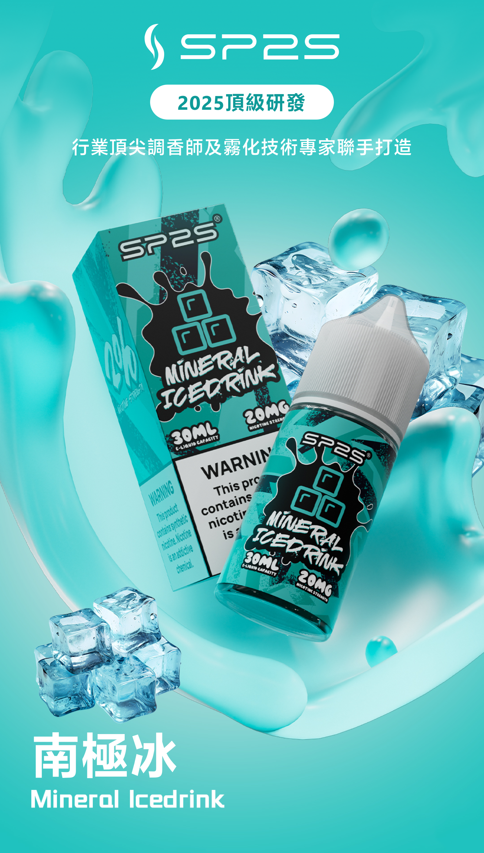 【 L倉 】sp2s 煙油 30ML