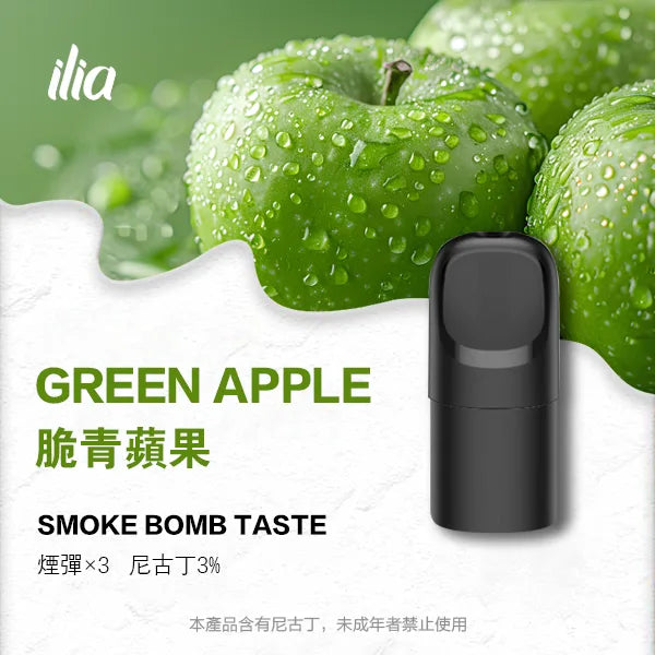 【 L倉 】ILIA哩亞 Ultra5煙彈  買五盒送主機