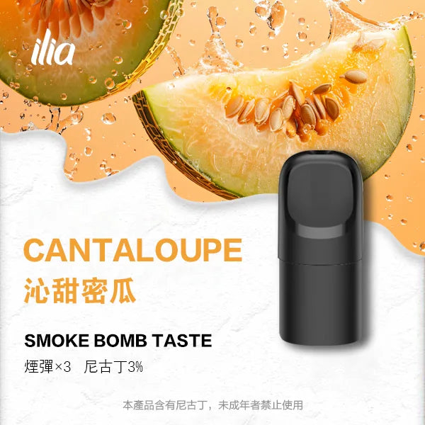【 L倉 】ILIA哩亞 Ultra5煙彈  買五盒送主機