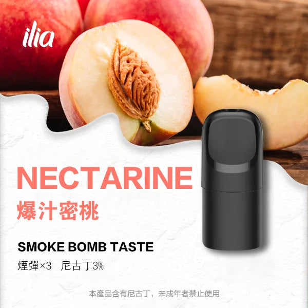 【 L倉 】ILIA哩亞 Ultra5煙彈  買五盒送主機