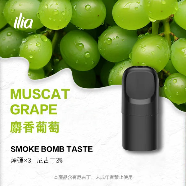 【 L倉 】ILIA哩亞 Ultra5煙彈  買五盒送主機