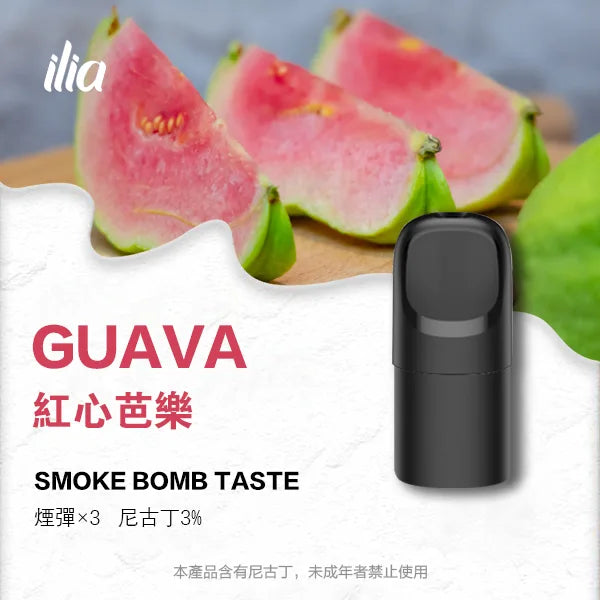 【 L倉 】ILIA哩亞 Ultra5煙彈  買五盒送主機