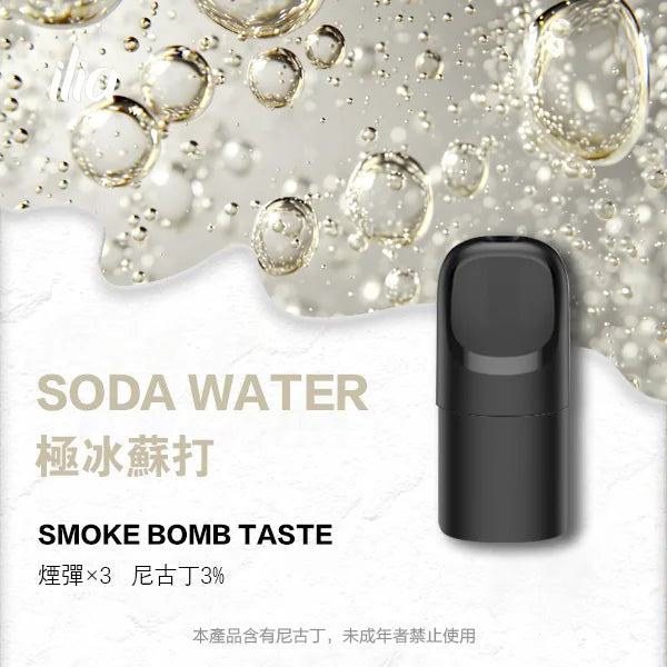 【 L倉 】ILIA哩亞 Ultra5煙彈  買五盒送主機
