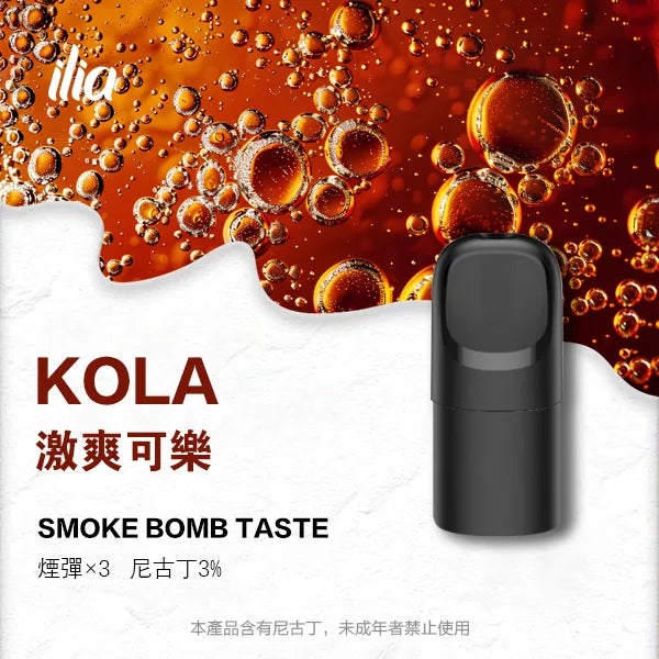 【 L倉 】ILIA哩亞 Ultra5煙彈  買五盒送主機