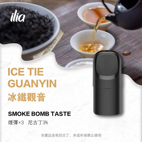 【 L倉 】ILIA哩亞 Ultra5煙彈  買五盒送主機