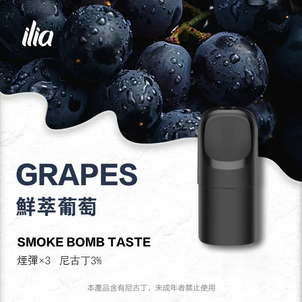 【 L倉 】ILIA哩亞 Ultra5煙彈  買五盒送主機