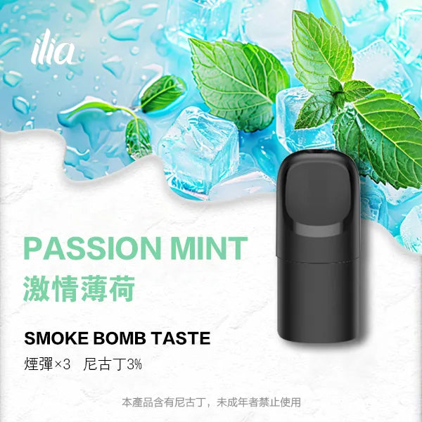 【 L倉 】ILIA哩亞 Ultra5煙彈  買五盒送主機
