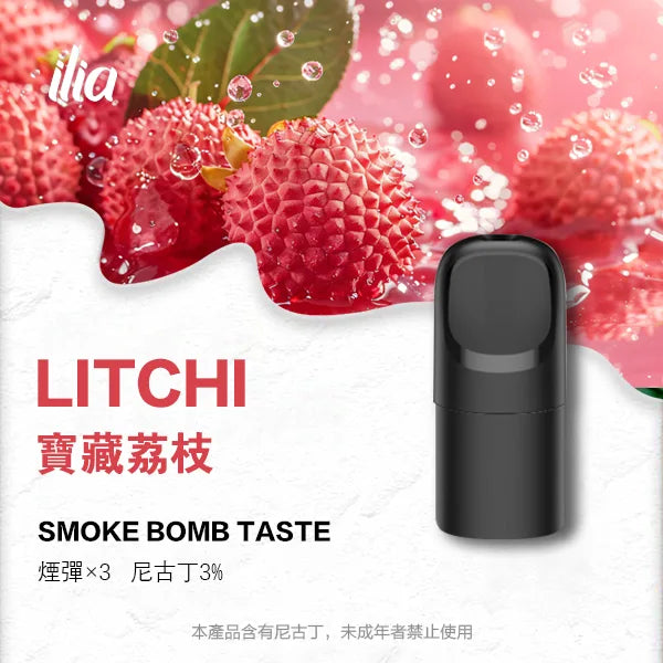 【 L倉 】ILIA哩亞 Ultra5煙彈  買五盒送主機