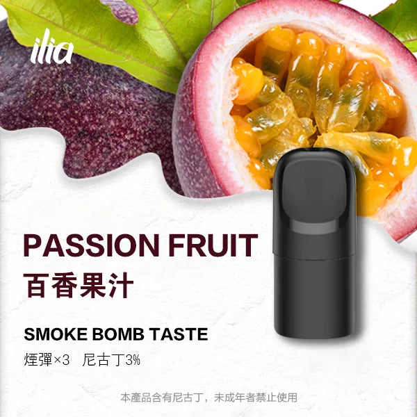 【 L倉 】ILIA哩亞 Ultra5煙彈  買五盒送主機