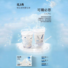 【 L倉 】ILIA哩亞 一代煙彈