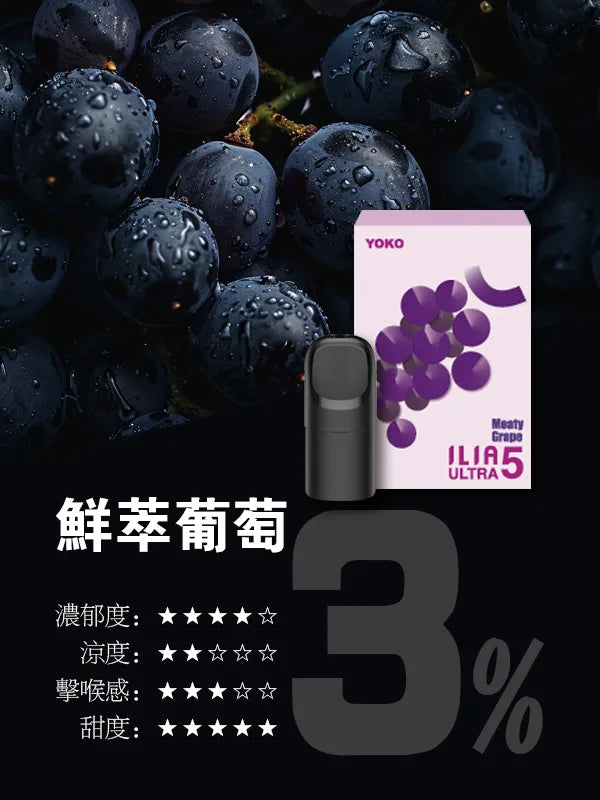 【 L倉 】ILIA哩亞 Ultra5煙彈  買五盒送主機