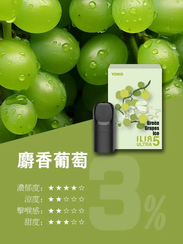 【 L倉 】ILIA哩亞 Ultra5煙彈  買五盒送主機