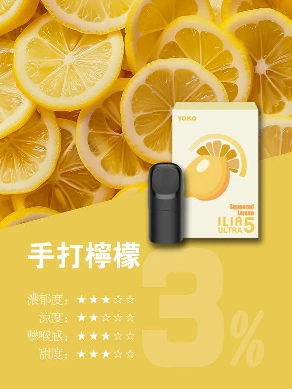 【 L倉 】ILIA哩亞 Ultra5煙彈  買五盒送主機