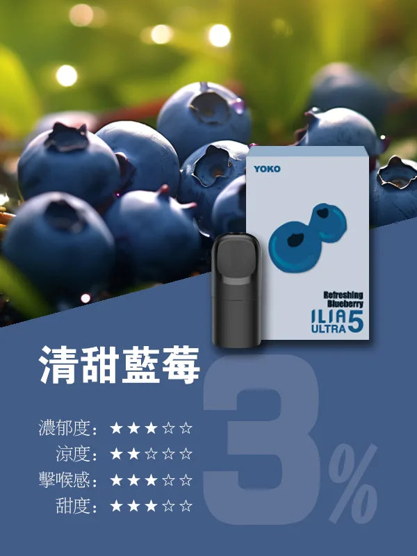 【 L倉 】ILIA哩亞 Ultra5煙彈  買五盒送主機
