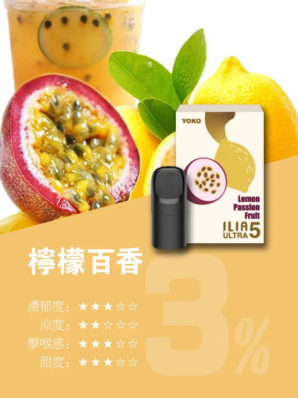 【 L倉 】ILIA哩亞 Ultra5煙彈  買五盒送主機