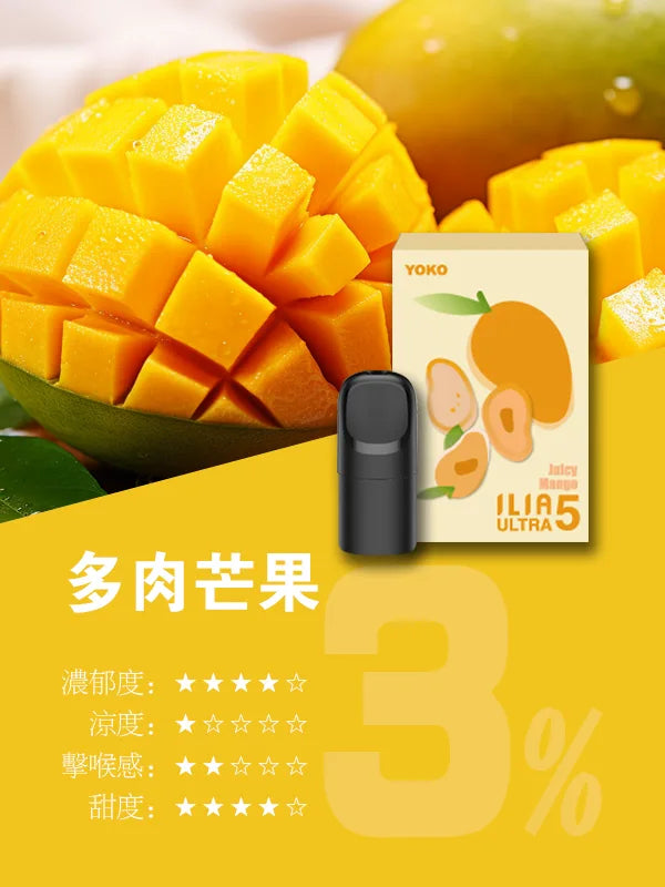 【 L倉 】ILIA哩亞 Ultra5煙彈  買五盒送主機