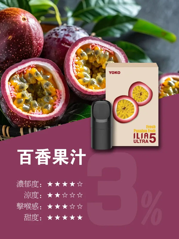 【 L倉 】ILIA哩亞 Ultra5煙彈  買五盒送主機