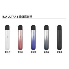 【 L倉 】ILIA哩亞 Ultra5煙彈  買五盒送主機