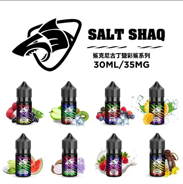 【 L倉 】鯊克SALT煙油 30mL
